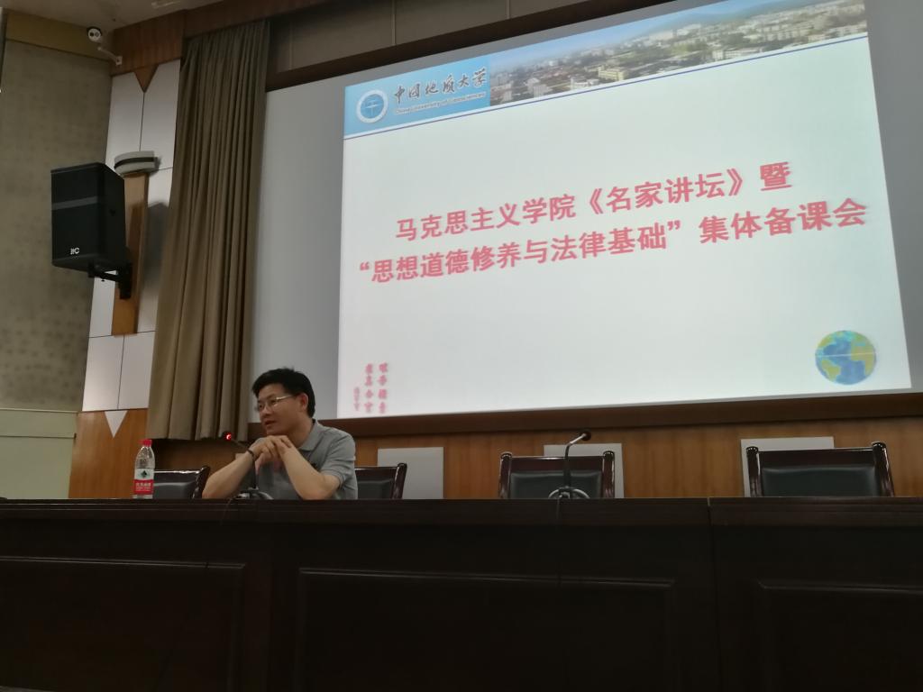 陈大文教授做客皇冠体育官网“名家讲坛”暨“思想道德修养与法律基础”集体备课会