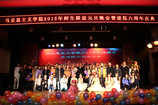 皇冠体育官网2015年师生联谊元旦晚会暨建院六周年庆典圆满落幕