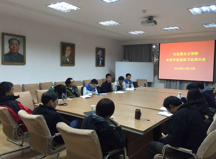 皇冠体育官网举行本科毕业班实习总结大会